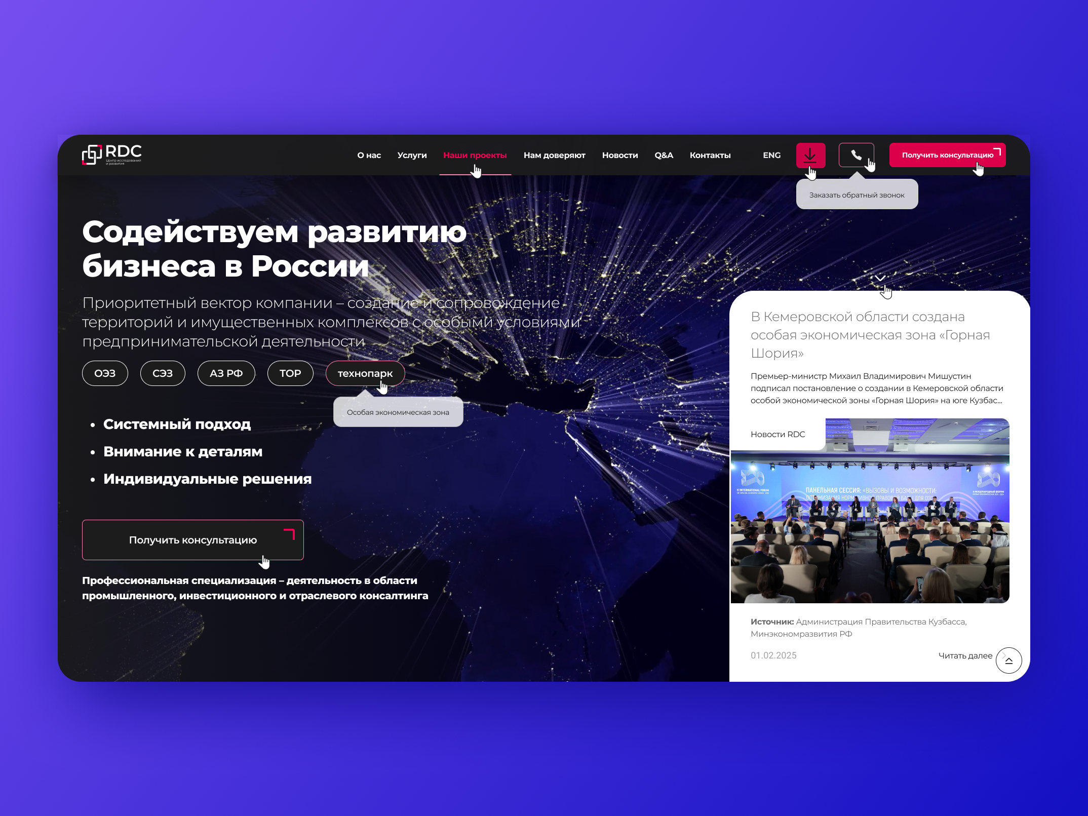 RDC adaptive animation branding component consulting design figma graphic design information mockup prototype responsive sitemap ui ui kit user experience ux uxui design web web design