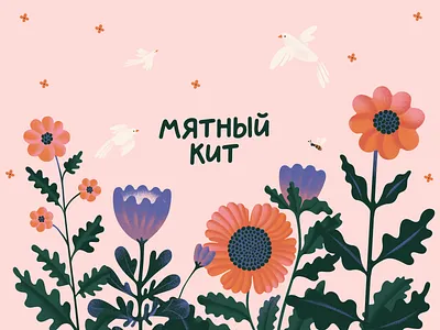 Packaging for a chain of candy stores "Mint whale" (part 2) bird branding character design download eco flowers freebies header health healthy hero illustration nature package ui web