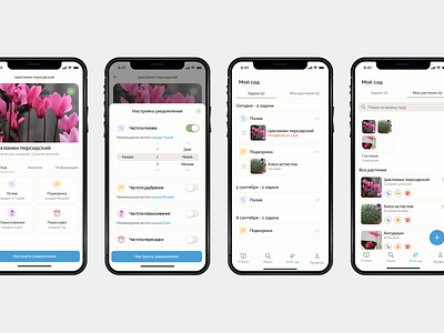 Notifications - Plant-care mobile app app design mobile app ui ux