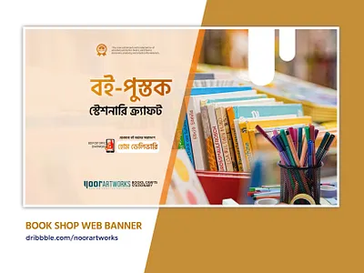 Book Shop Website Banner | Advertising banner design facebook graphic design illustration logo marketing poster social media ui