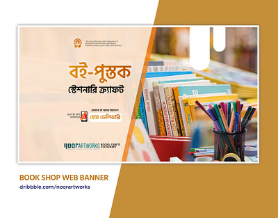 Book Shop Website Banner | Advertising banner design facebook graphic design illustration logo marketing poster social media ui