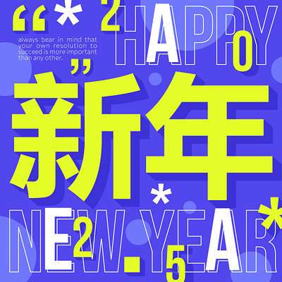 Happy New Year 2025 Card card design flat design graphic design greeting illustration layout typography vector wallpaper