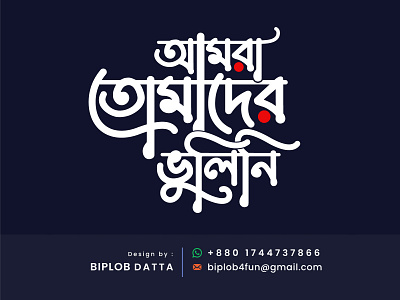 Bangla Logo | Bangla Typography | Bengali Calligraphy bangla calligraphy bangla font bangla lettering bangla logo bangla typo bangla typography bengali font
