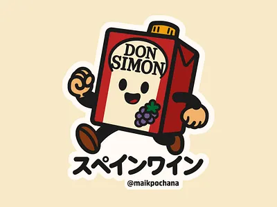 Don Simon "The Spanish wine" | ドン・シモン「スペインワイン」 chibi don simon drink flat ill illustration japan japanese juice spain ui vector wine ドン・シモン「スペインワイン」