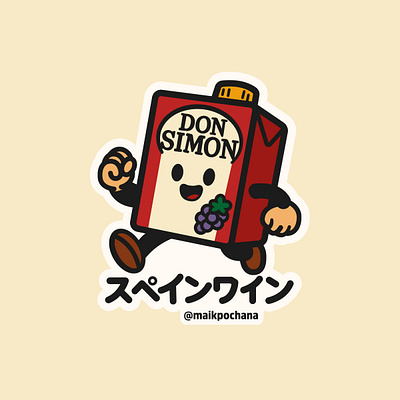 Don Simon "The Spanish wine" | ドン・シモン「スペインワイン」 chibi don simon drink flat ill illustration japan japanese juice spain ui vector wine ドン・シモン「スペインワイン」