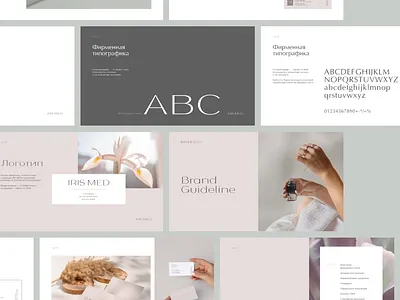Iris Med - Brand Book aesthetic medicine gentle guidelines print printed materials