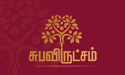 Subha Viruksham Logo Design ( Tamil ) branding graphic design