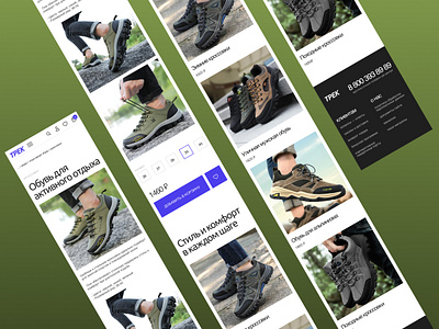 Мобильная версия интернет магазина обуви app branding design graphic design illustration logo typography ui ux мобильный товар