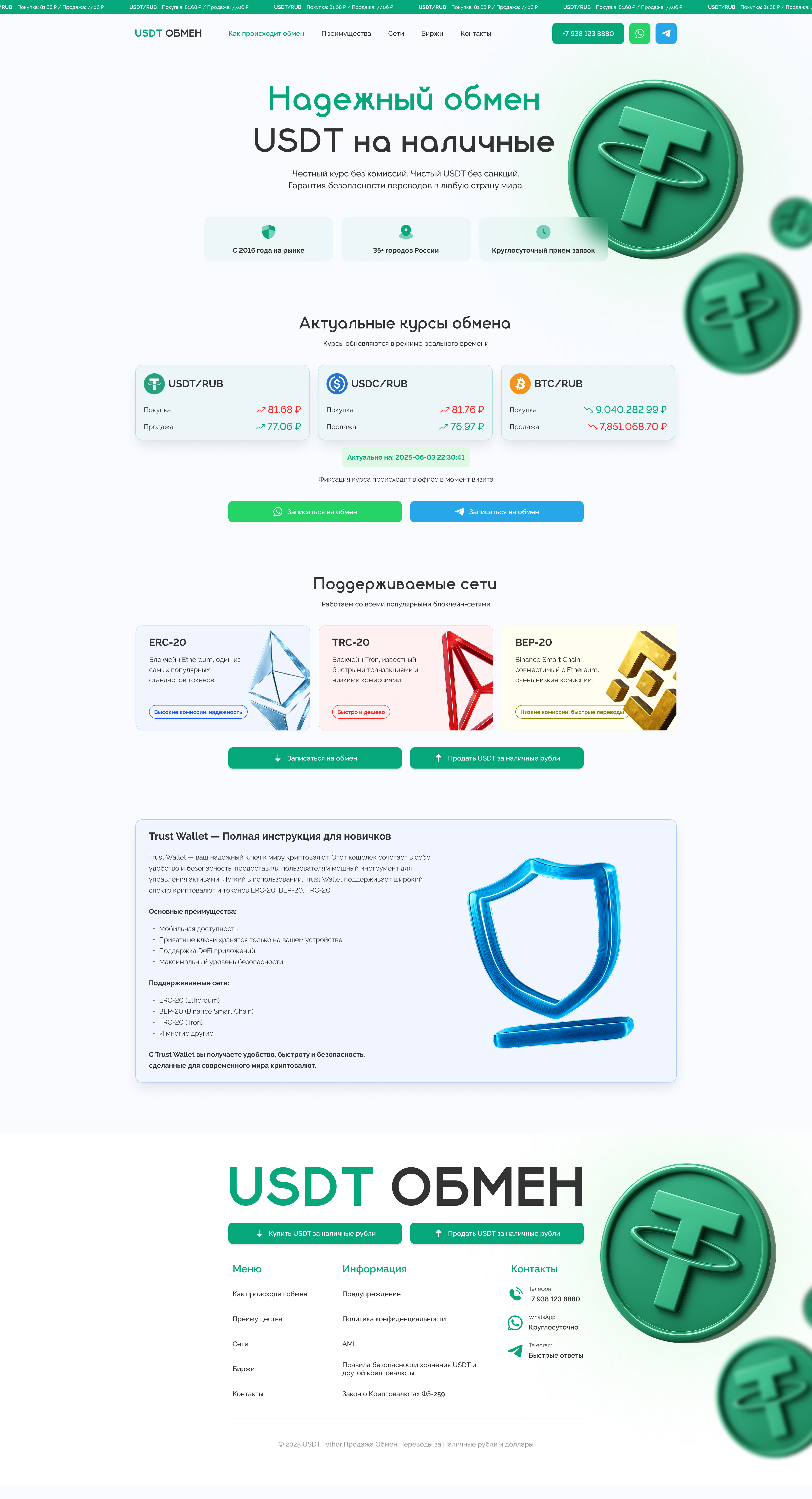 USDT Trade app dailyinspiration design figma ui ux web design