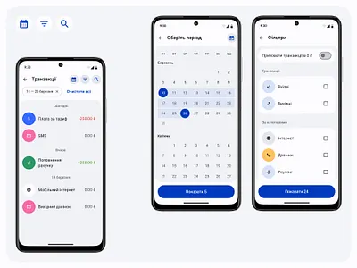 Transaction view | Inple app design android app design calendar filters inple ios telecom transaction view transactions ui