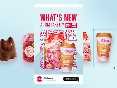 SM Take It (Instagram Promo) (˶ˆᗜˆ˵) anime branding design figma figma design graphic design instagram japanese media post promo smm social social media ui