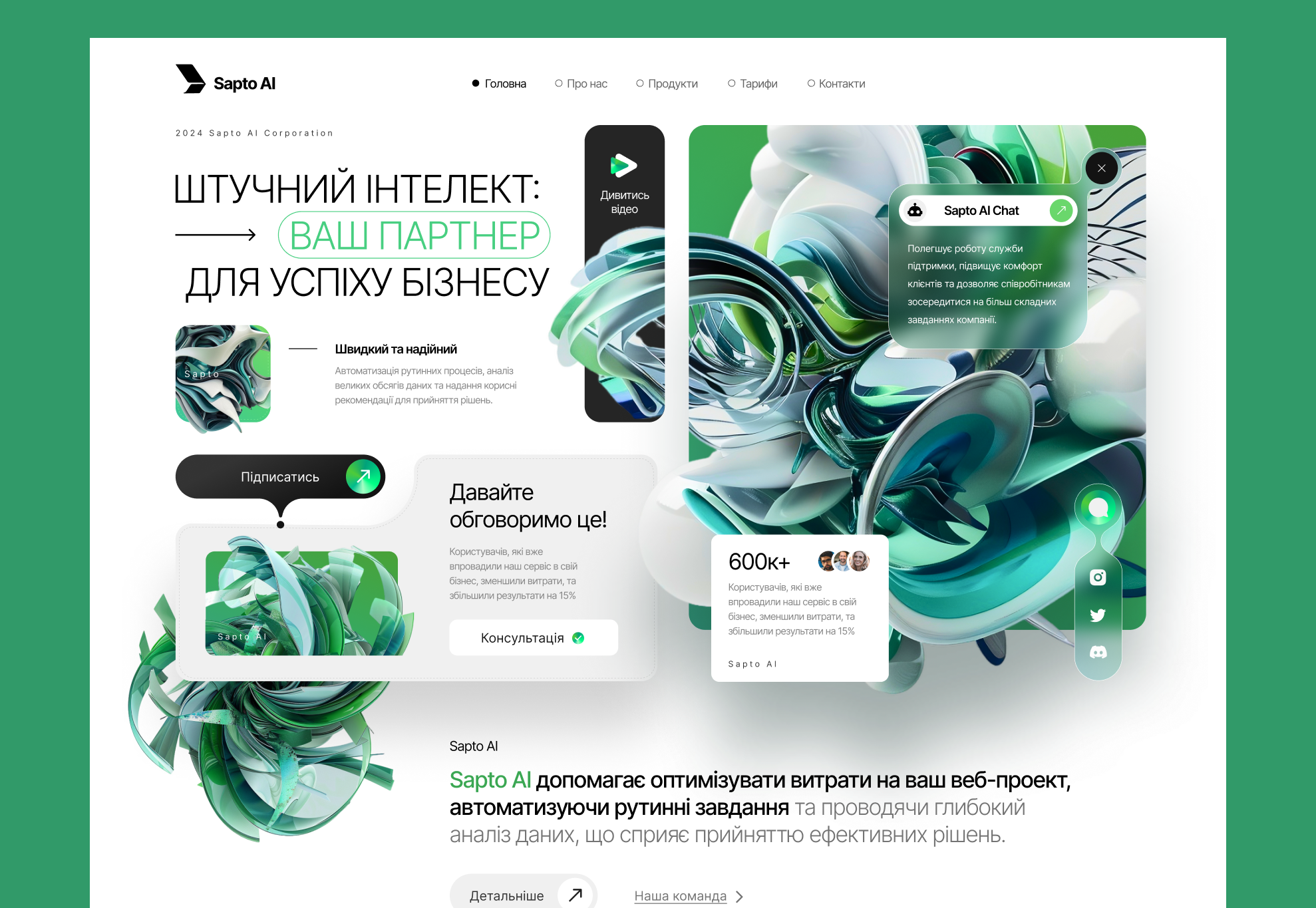 Sapto AI — Clean & Bold AI Service Landing Page ai branding creativedesign intelligence landing ui uidesign uxui webdesign website