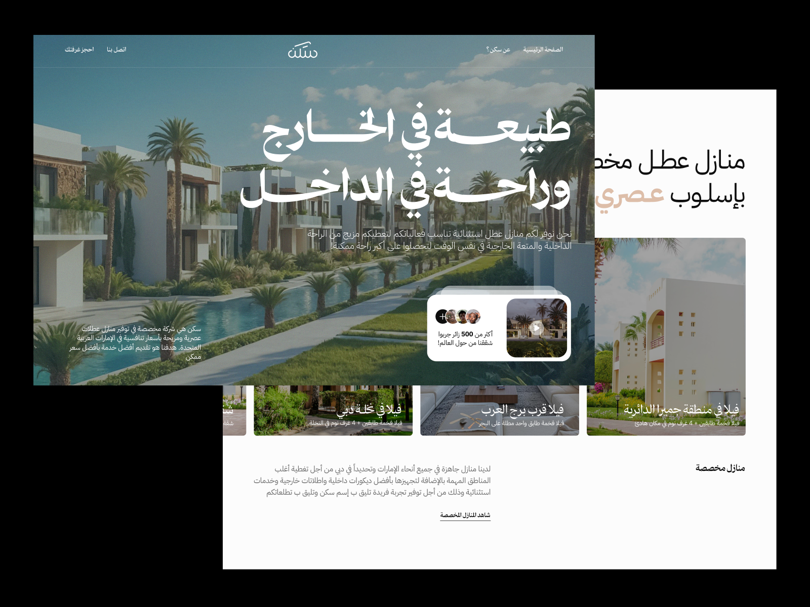 SAKAN – Holiday Homes & Real Estate Project arabic real estate architecture brandidentity branding dubai dubairealestate holiday homes holidayhome luxuryrealestate mustafa kur real estate website realestate uae ui ux vacation webdesign