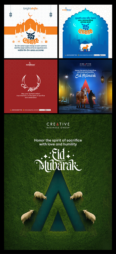 Eidul Adha -2025 Creative Design branding eid mubarak eid ul azha eidul adha graphic design social media