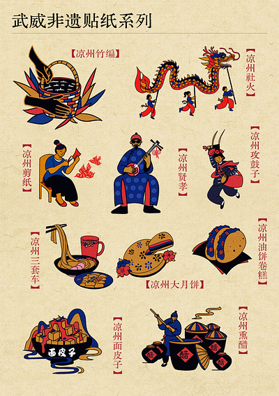 非遗系列 design graphic design illustration logo