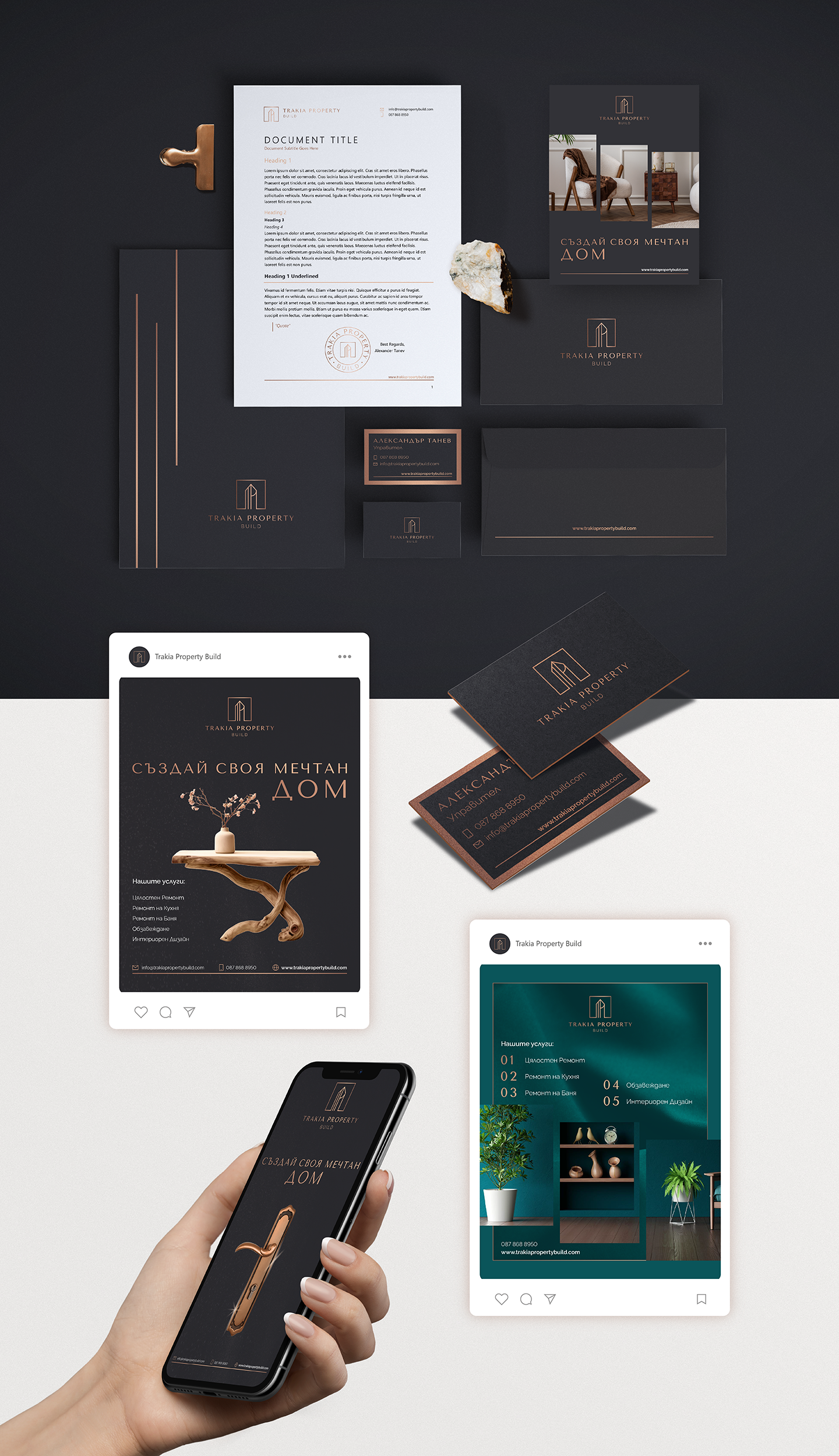 Logo and Identity for Trakia Property Build branding graphic design identity logo logo design visual identity