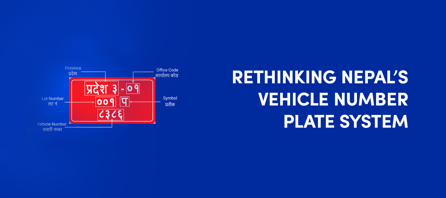 Rethinking Nepal’s Vehicle Number Plate System casestudy design review numberplates ui uidesign ux vehicle