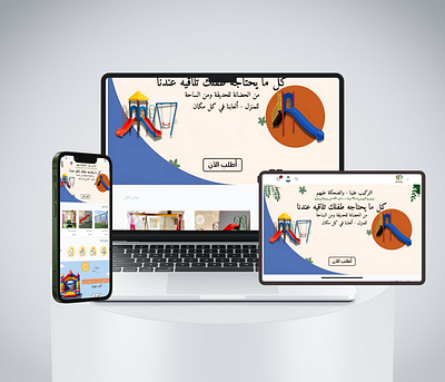 Design & Migration of Amal Toys Online Store branding creative design custom theme ecommerce design graphic design onlinestore salla ui ui ux ux design webdesign تجارة الكترونية تصميم متجر مصمم منصة سلة موقع ويب