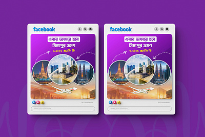 Travel Social Media Post Design ad creative branding design canva design content design creative post creative direction design design for marketing design inspiration digital design engaging content facebook post design instagram design marketing design online marketing design post design reel design social media design social media graphics ui visual content