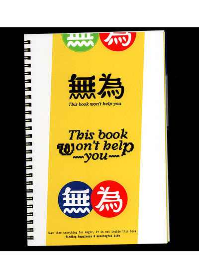 無為: 𝑻𝒉𝒊𝒔 𝒃𝒐𝒐𝒌 𝒘𝒐𝒏'𝒕 𝒉𝒆𝒍𝒑 𝒚𝒐𝒖 graphic design