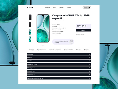 Сайт для продажи устройств Honor figma landing page ui ux uxui webdesign