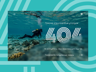 Упс! Такой страницы не существует design figma landing landing page uxui web design