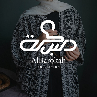Al-Barokah Muslim Clothing Store Logo Design