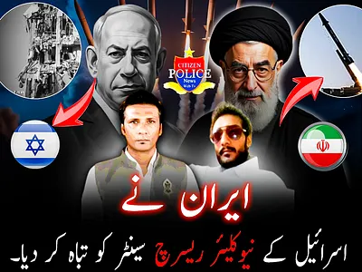 Iran vs Isreal | Social Media Inforational Post | Cpn Tv informational post latest news news channel social media design social media graphics trending ui
