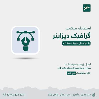 Hiring Poster Design branding design graphic design hiring illustration logo poster