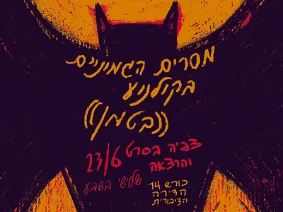 Movie event banner event graphic design procreate social media