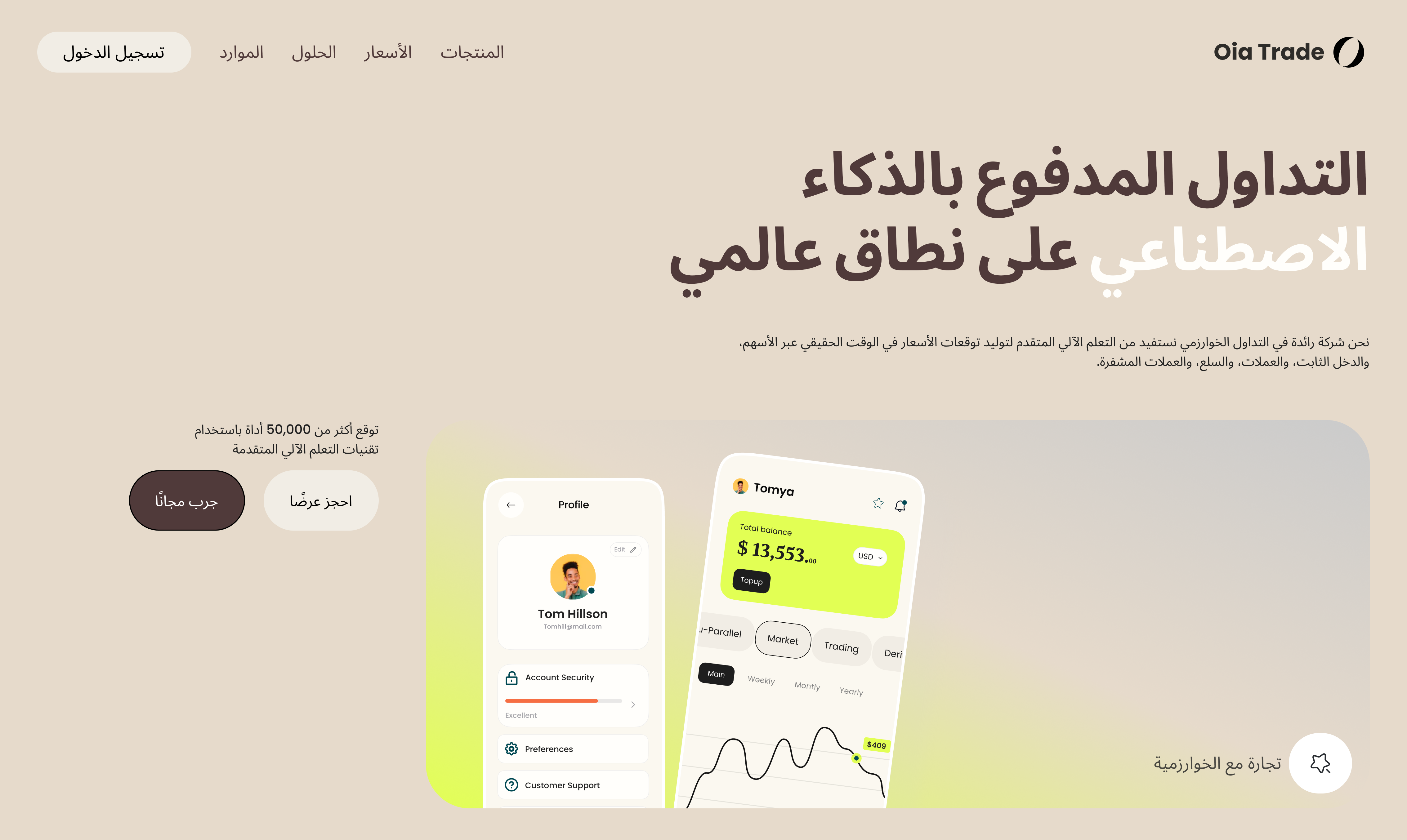 AI Landing Page Design (Arabic) branding design fintech arbic interface landing page minimal mobile product design user interface ux