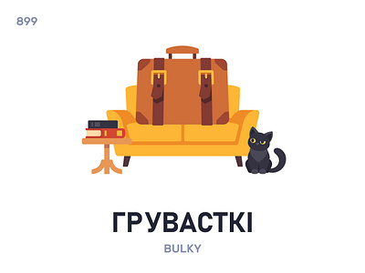 Грувáсткі / Bulky belarus belarusian language daily flat icon illustration vector