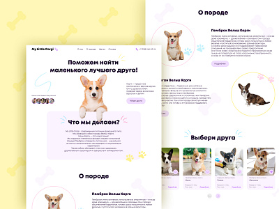 Landing Page My Little Corgi animals dogs landing page pet ui ux web web design
