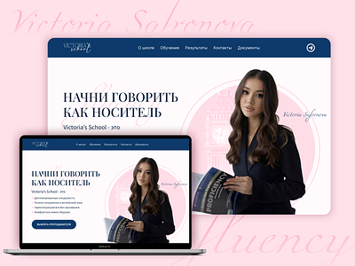 Concept Victoria's English School card design education english femimin landing page tutor ui ux web web design