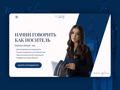 Concept Victoria's English School / 2 design education english feminin landing page school ui ux web web design