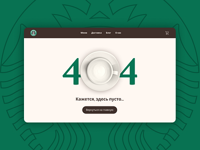 Page Error 404 design error ui ux web web design