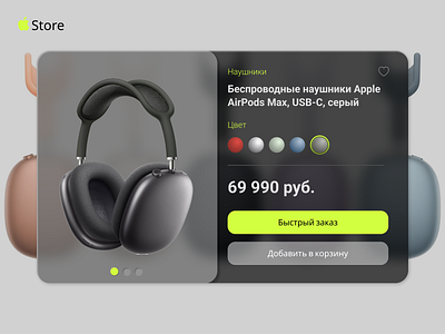 Product Card Apple AirPods Max apple card design device product product card smart tech ui ux web web design