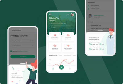 Ardi Insurance App ardi health care insurance mobile app ui ux