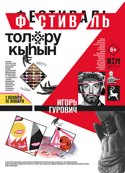 Poster fest color design dynamics graphic design poster typography