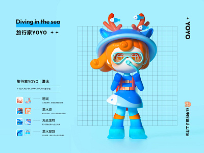 Traveller YOYO—IP (Mascot)—Diving in the sea 3d blue c4d diving ocean sea whale zhang 张小哈