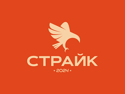 Eagle abstract logo deign logo sport club sport logo