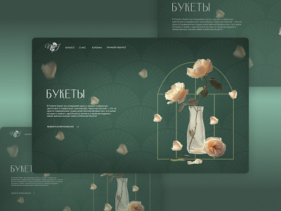 The first screen for the flower shop design ui ux
