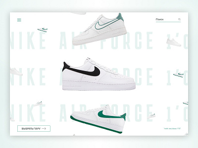 The concept of the first screen of the website for Nike design ui ux web wed design
