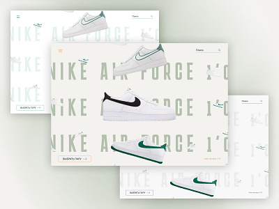 The concept of the first screen of the website for Nike design ui ux web wed design