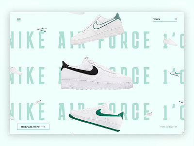 The concept of the first screen of the website for Nike design ui ux web wed design