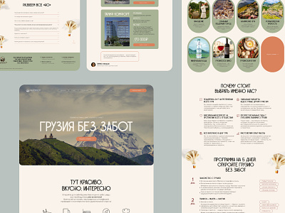 Landing page for tours to Georgia design ui ux web wed design