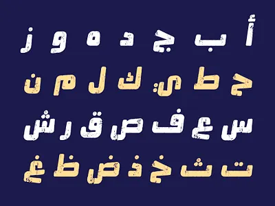 Mokharbash - Arabic Font خط عربي تايبوجرافي