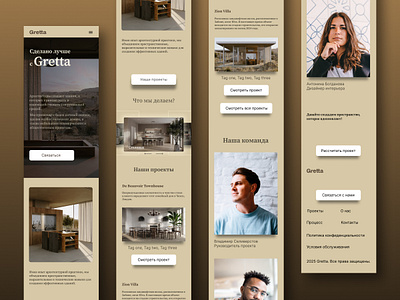 Мобильная версия сайта архитектурного агентства app branding design graphic design logo ui ux архитектура