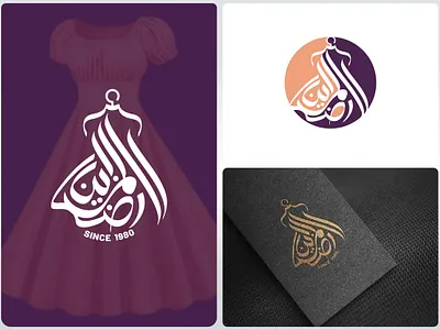 Arabic fashion brand logo, clothing, lifestyle logo arabic brand arabic calligraphy arabic logo arabic typography branding calligraphy logo clothing logo fashion brand logo islamic lifestyle logo muslim fashion logo typography