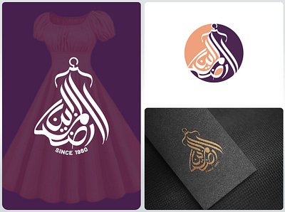 Arabic fashion brand logo, clothing, lifestyle logo arabic brand arabic calligraphy arabic logo arabic typography branding calligraphy logo clothing logo fashion brand logo islamic lifestyle logo muslim fashion logo typography